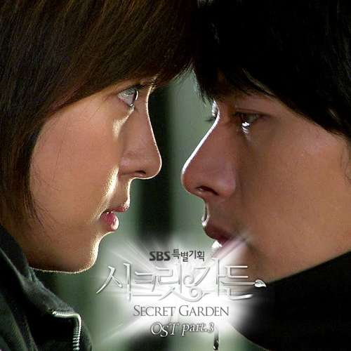 Title: Secret Garden OST Part.