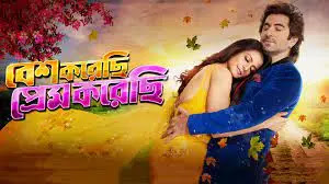 Besh Korechi Prem Korechi Bengali AMZN WEB-DL