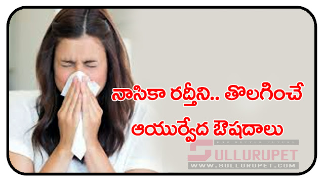 Home-Remedies-in-Telugu-Information-Useful-Images-Topics-Sayings-Quotes