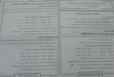 ورقة امتحان اللغة العربية للصف الثالث الاعدادي الترم الاول 2017 محافظة السويس