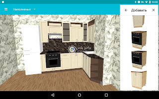 تحميل برنامج kitchen 3d مجانا