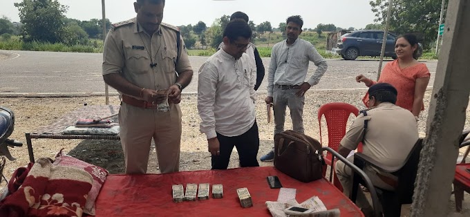 पुलिस ने अंतर जिला पोस्ट मदरानिया से वाहन चेकिंग दौरान जप्त किये ₹4,50,000/- Police seized ₹ 4,50,000/-   during vehicle checking from Inter District Post Madraniya.