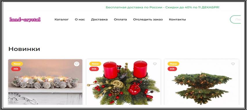 Мошеннический сайт land-crystal.ru – отзывы, развод, лохотрон!