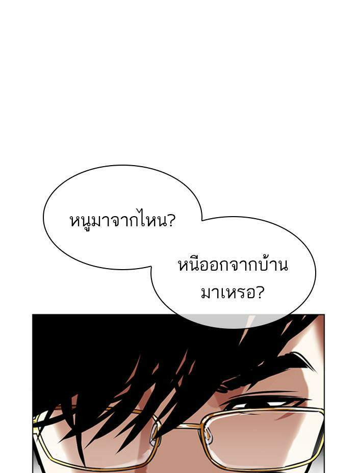 Lookism ตอนที่ 407