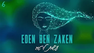 Eden Ben Zaken — עשית לי טוב Lyrics