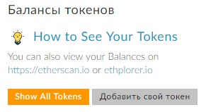 add token