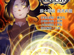 Peerles Martial God - 418