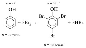 Взаимодействие фенола с бромной водой реакция
