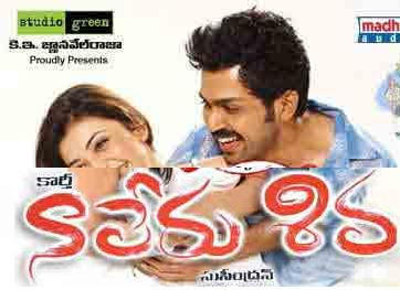 Naa Peru Shiva 2011 Telugu Movie Watch Online