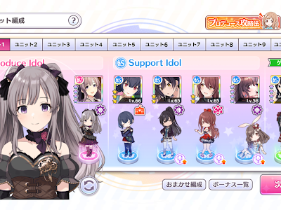 [最も欲しかった] シャニマス サポート レベル 意味 192319-シャニマス サポート レベル 意味