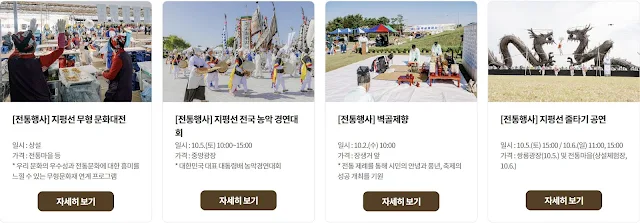 전통행사