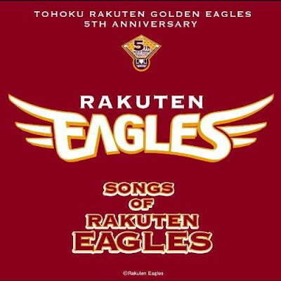 TOHOKU RAKUTEN GOLDEN  EAGLES 5TH ANNIVERSARY   SONGS  of 