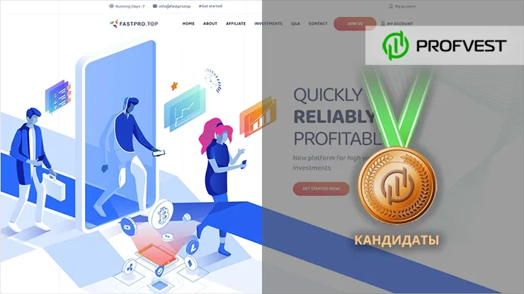 Переход в кандидаты Fastpro