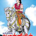 பொன்னியின் செல்வன் 