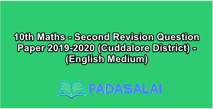10th Maths - Second Revision Question Paper 2019-2020 (Cuddalore District) - (English Medium)