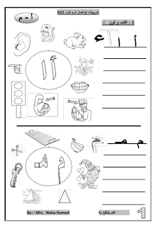 أوراق عمل لغة عربية مرحلة رياض الأطفال تدريبات تواصل KG1