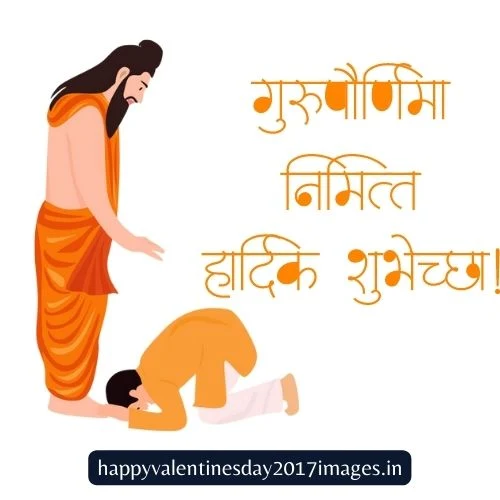 Guru Purnima ki Shubhkamnaye