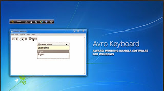 Download Avro Keyboard