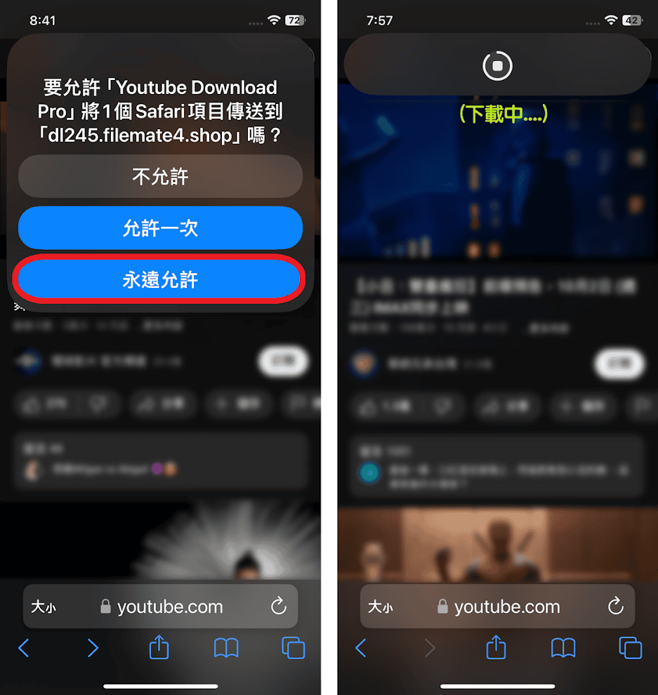 Youtube Download Pro 捷徑腳本分享，輕鬆下載 YT 影音檔案