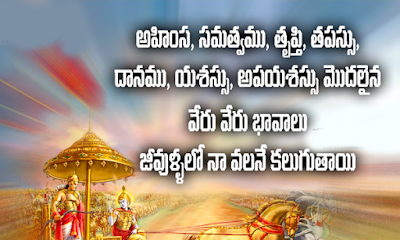 bhagavad gita quotes for whatsapp