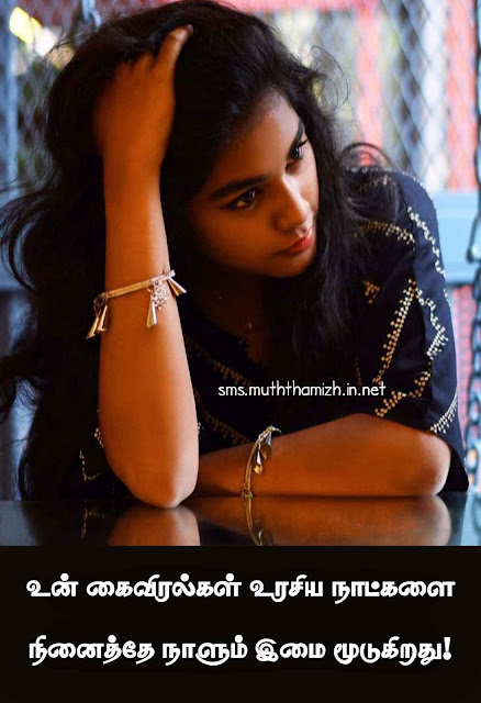 Love Tamil Lyrics