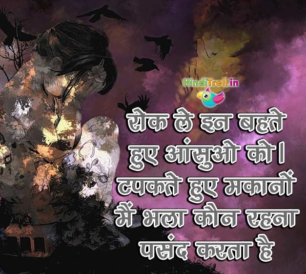 Motivational Hindi Wallpaper | Love Sad Hindi Picture