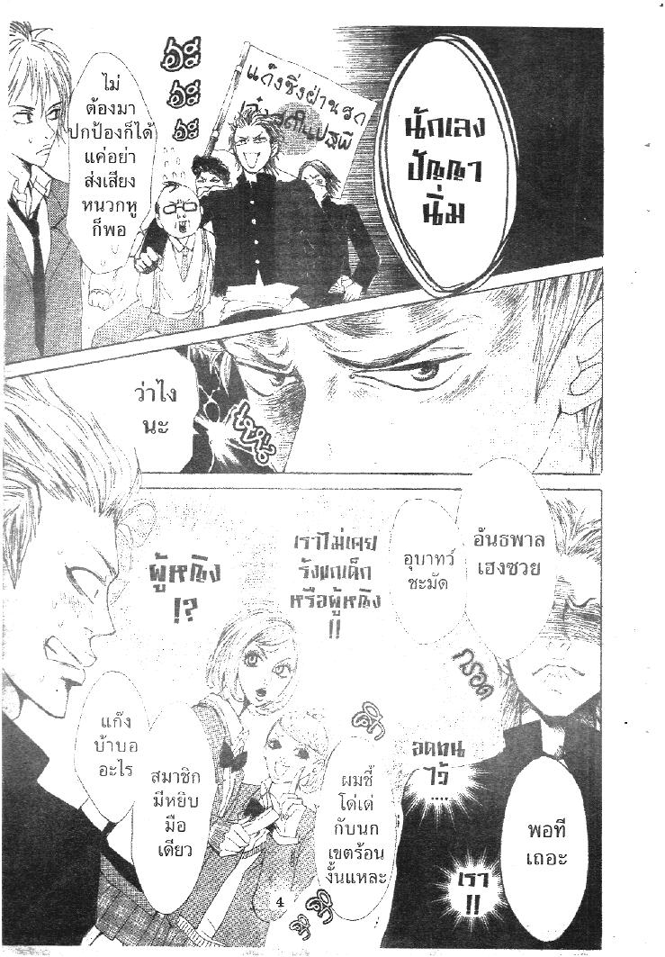 การ์ตูนแนวรักในโรงเรียน เจ้าชายขาโจ๋