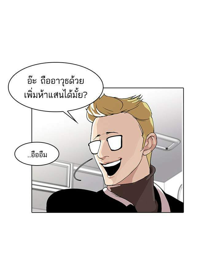 Lookism ตอนที่ 55