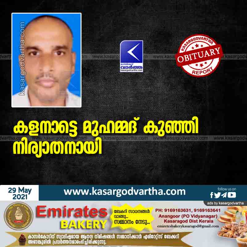 Kasaragod, Kerala, News, Obituary, Muhammad Kunji of Kalanad passed away.