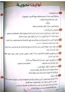 كتاب الامتحان في اللغة العربية الصف الثالث الثانوى 2023