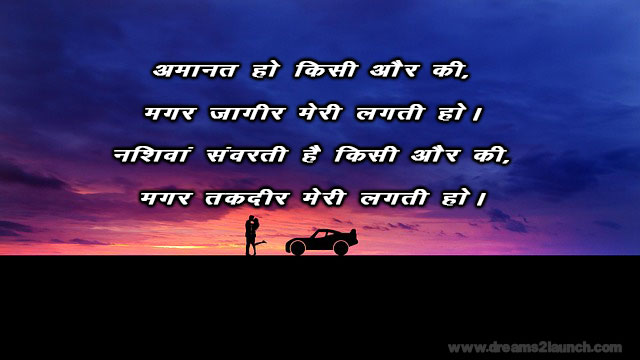 sad shayari hindi download