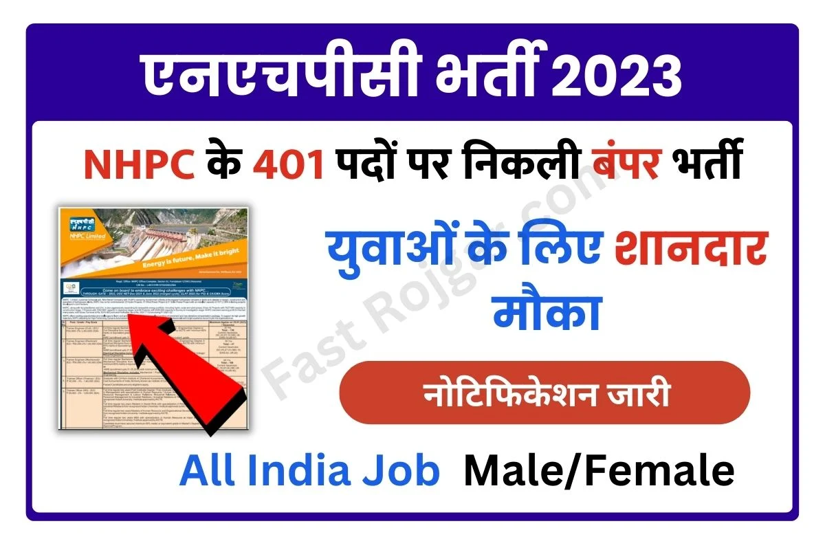 NHPC Recruitment 2023