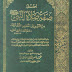 كتاب  أصل صفة صلاة النبي صلى الله عليه وسلم من التكبير إلى التسليم كأنك تراها - المؤلف  محمد ناصر الدين الألباني رحمه الله تعالى -  حالة الفهرسة  مفهرس فهرسة كاملة  -  الطبعة الأولى  1427ه  2006 م  - الناشر مكتبة المعارف للنشر والتوزيع