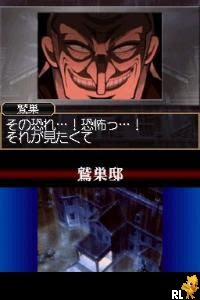 Touhai Densetsu Akagi DS: Yami ni Maiorita Tensai Screenshot 2