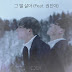 Eden - I'm Still ( feat. Kwon Jin Ah ) Lyrics