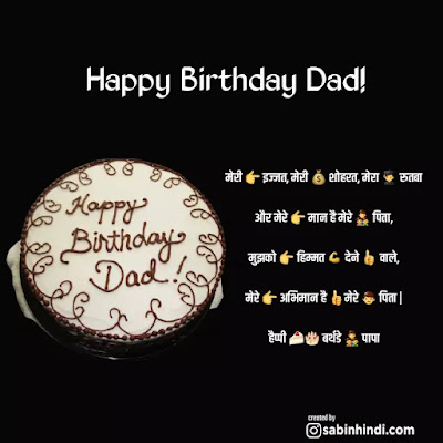 happy birthday wishes for father in hindi