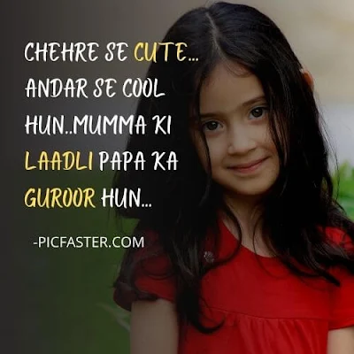 Latest Cute Baby Girl Images WIth Quotes, Shayari In Hindi & English