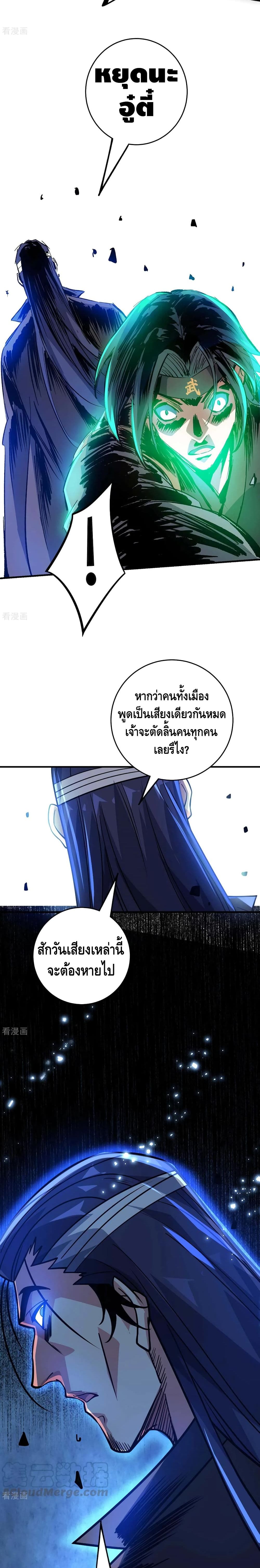 Eternal First Son-in-law ตอนที่ 145