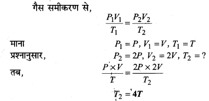 Solutions Class 11 रसायन विज्ञान Chapter-5 (द्रव्य की अवस्थाएँ)