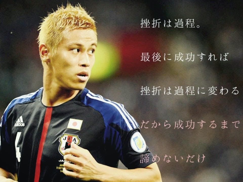 上名言 サッカー選手 インスピレーションを与える名言