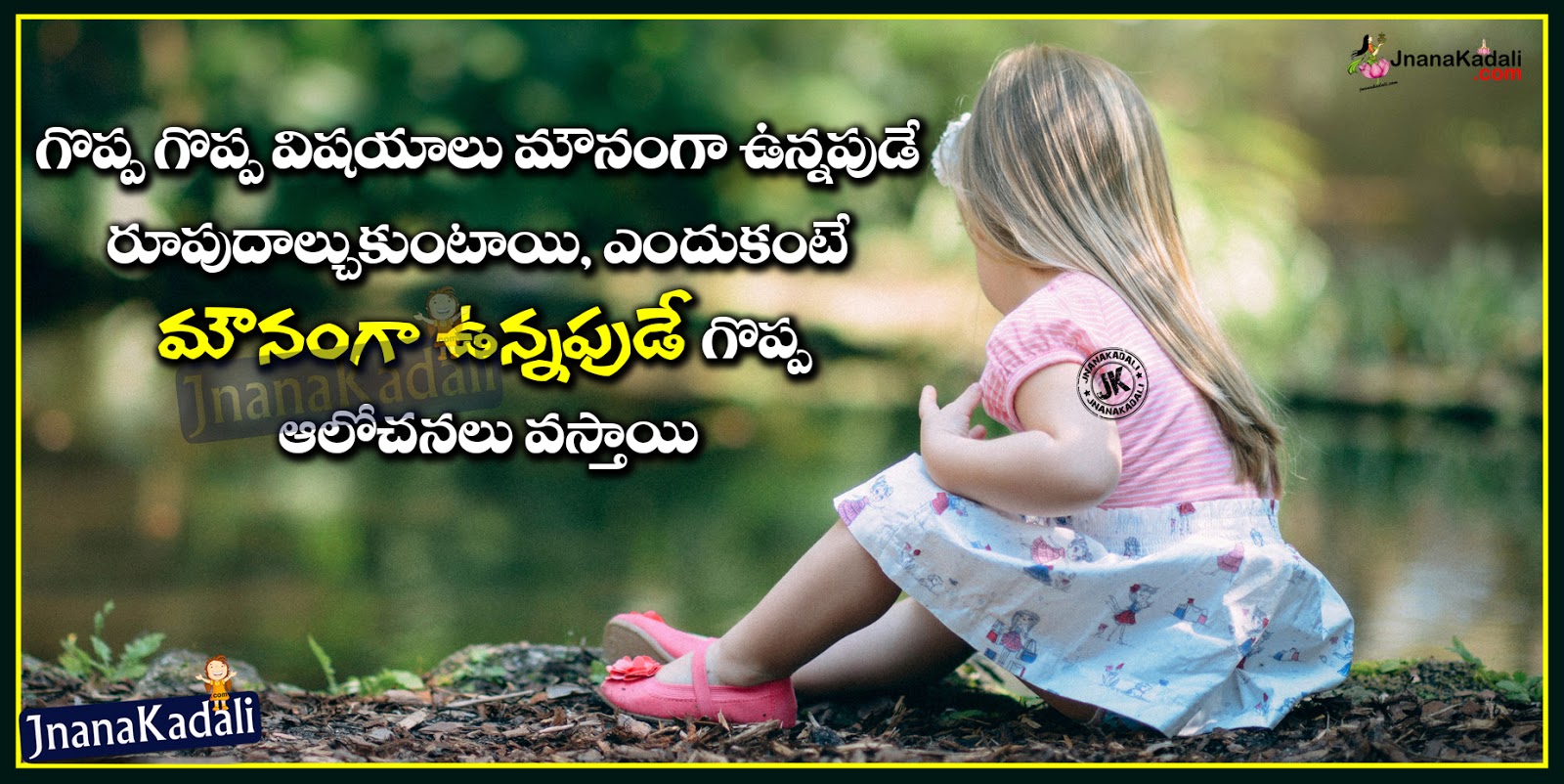 Here is a Nice Telugu Life Lessons Quotations in Telugu Telugu No Money in Pocket