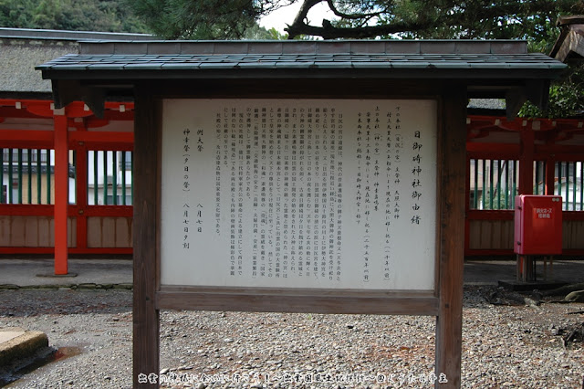 日御碕神社_御由緒