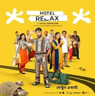 Hotel Relax 2023 (1080P)