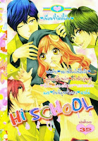 Hi School เล่ม 14