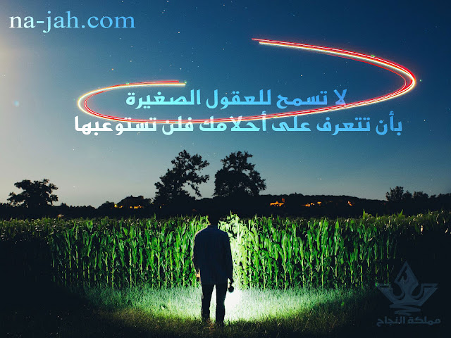 اقوال خلدها التاريخ