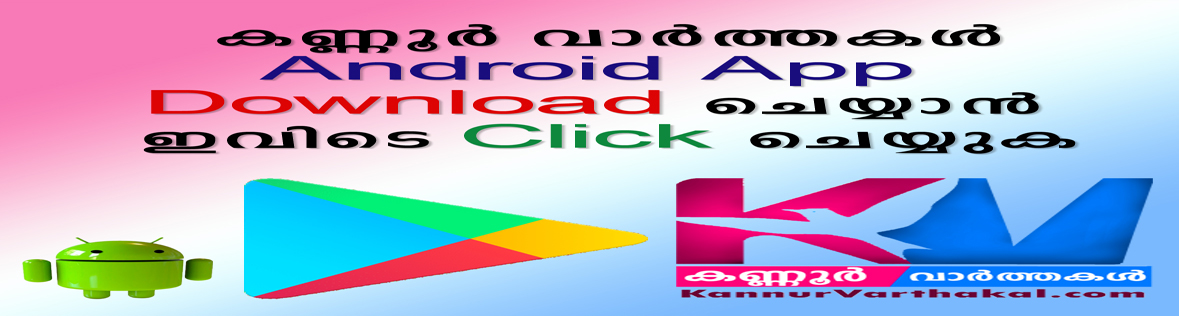 Download Android App