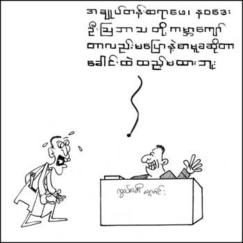 Myanmar funny cartoons