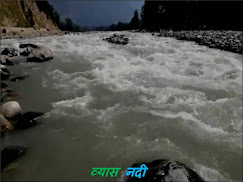 व्यास नदी के बारे में कुछ महत्वपूर्ण जानकारी - vyas river in hindi