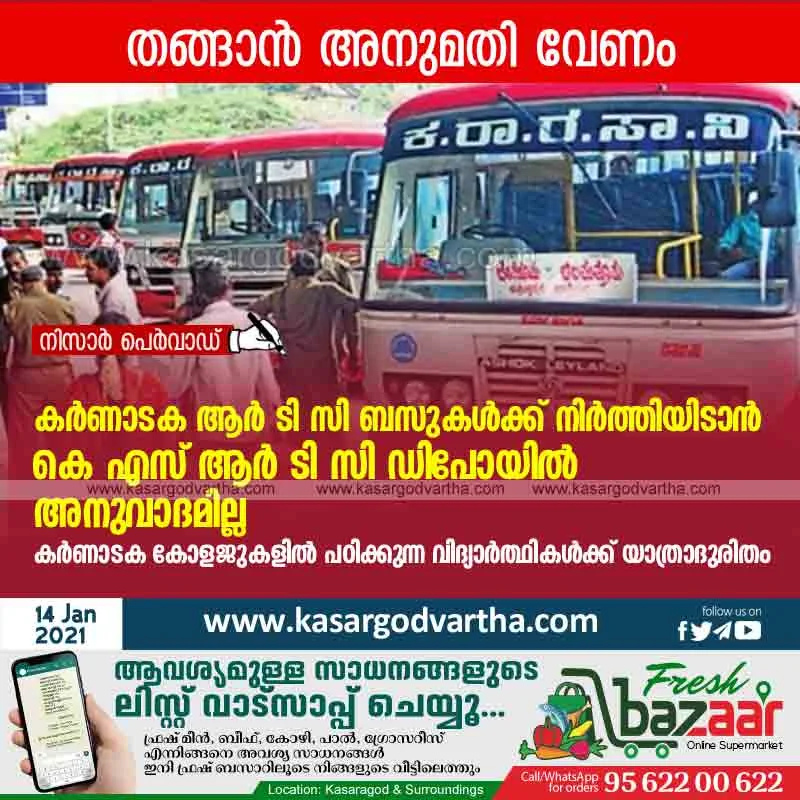 No space provided at KSRTC depot for Karnataka RTC buses; Travel difficulties for students studying in Karnataka colleges