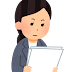 選択した画像 書類 いらす���や 172287-フリー素材 書類 いらすとや